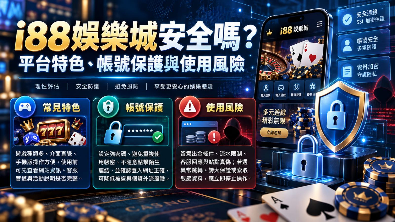 平台特色有哪些？從網站功能、會員制度與使用評價，快速掌握關鍵資訊！。